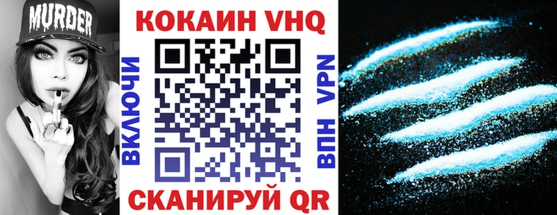 Cocaine 99% Николаевск