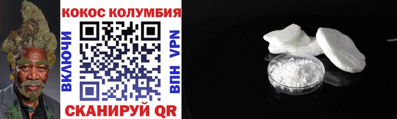 купить наркотик  Николаевск  mega сайт  Кокаин VHQ 