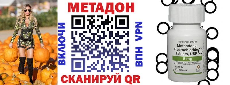 МЕТАДОН мёд Николаевск